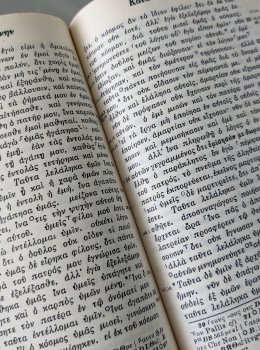Greek New Testament Text