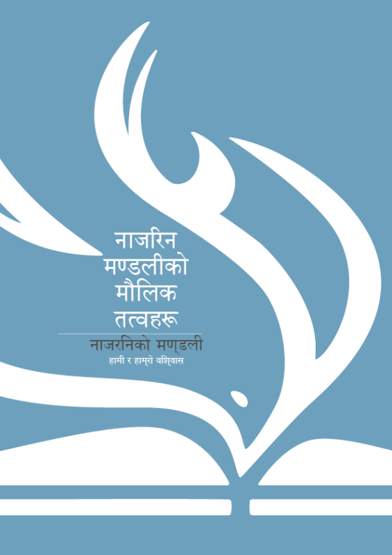 Nepali - Cover - Nazarene Essentials