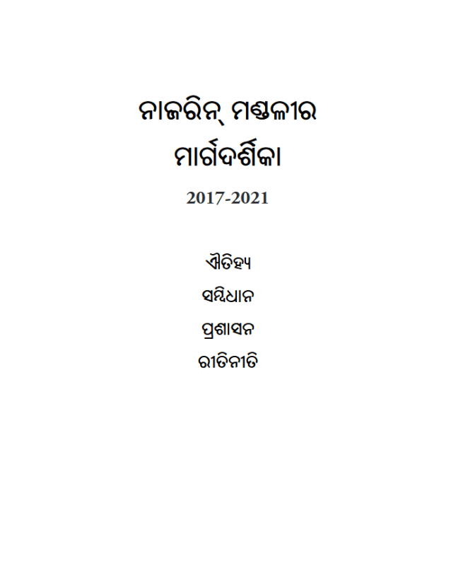 odia